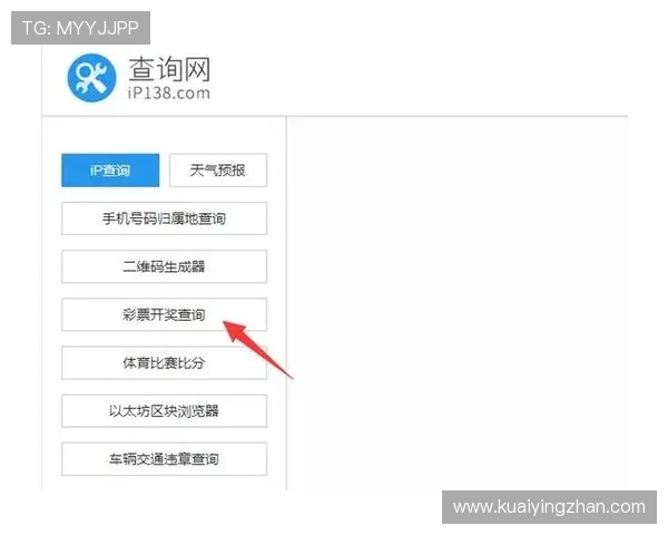 最新彩票开奖查询平台实时更新号码及开奖结果全攻略