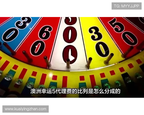 澳洲幸运5投注技巧解析与最新开奖趋势全面解析 澳洲幸运5投注技巧解析与最新开奖趋势全面解析